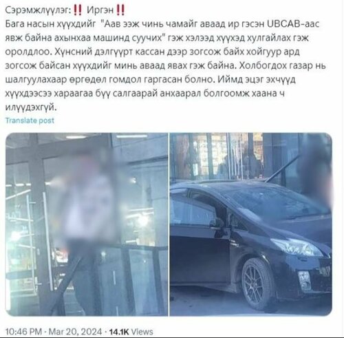 ЦЕГ:UBCab-ын жолооч хүүхэд андуурсан